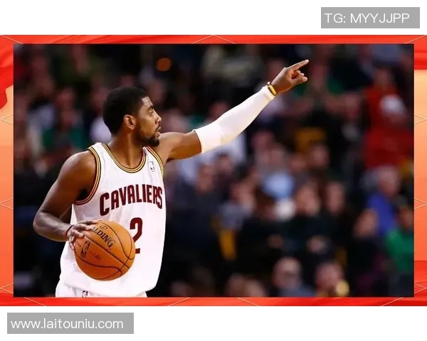 凯里欧文的篮球传奇之路与个人成长故事探讨