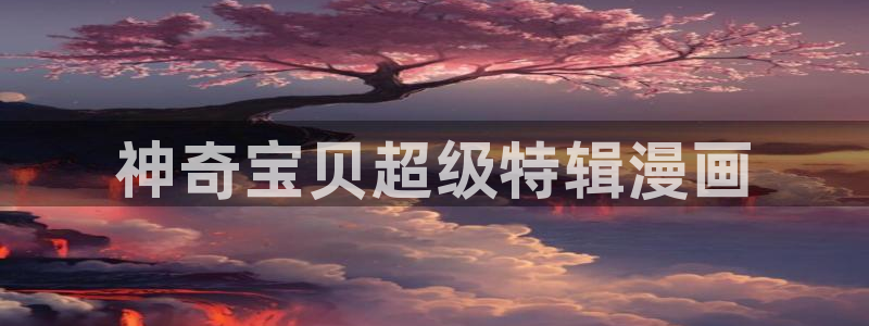香蕉文化歪歪漫画