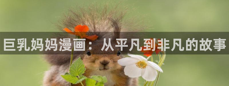 香蕉漫画免费下拉式