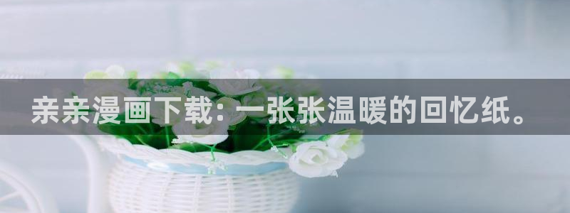 香蕉漫画下载